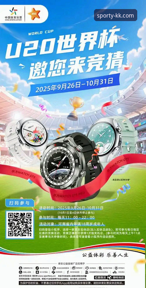 KK体育平台深度评测：从入口到体验，一站式竞猜生态的全面解析